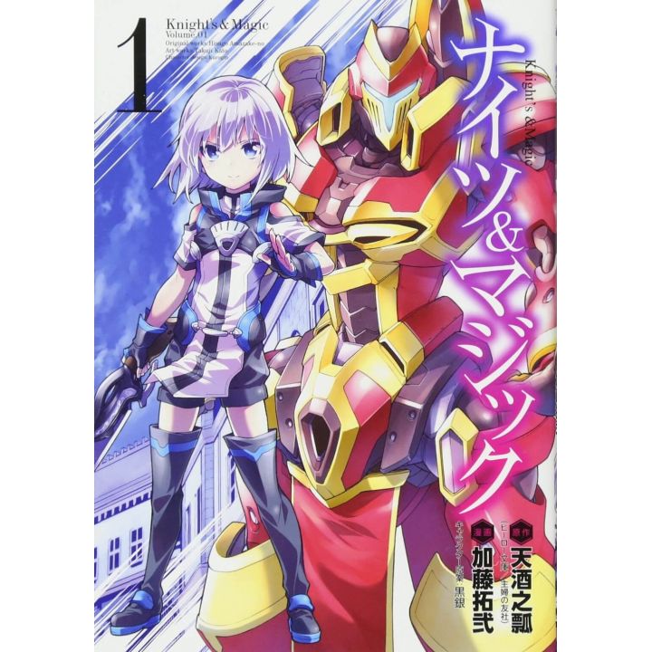 Knight's & Magic vol.1 - Young Gangan Comics (Japanese version)