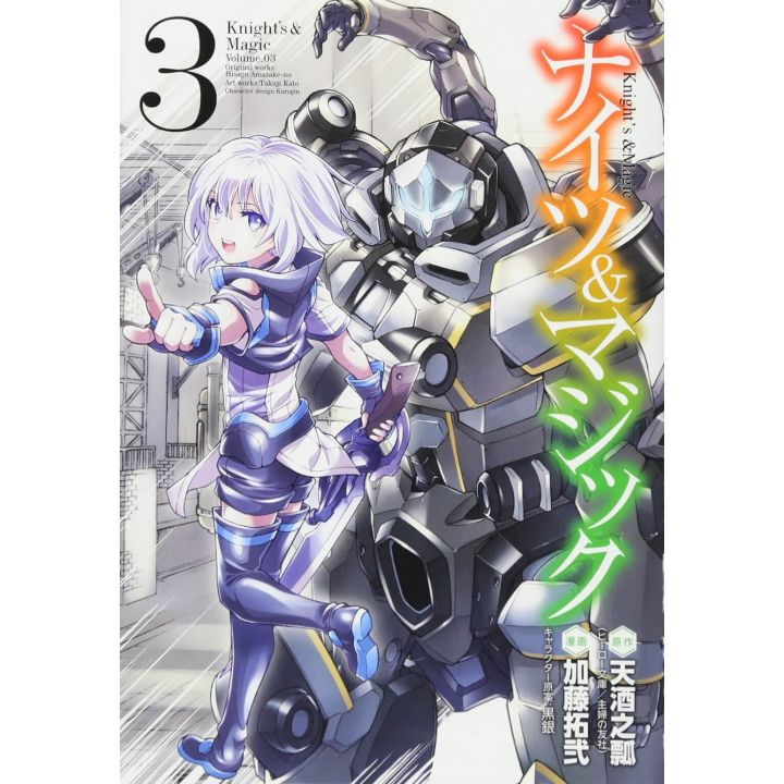 Knight's & Magic vol.3 - Young Gangan Comics (version japonaise)