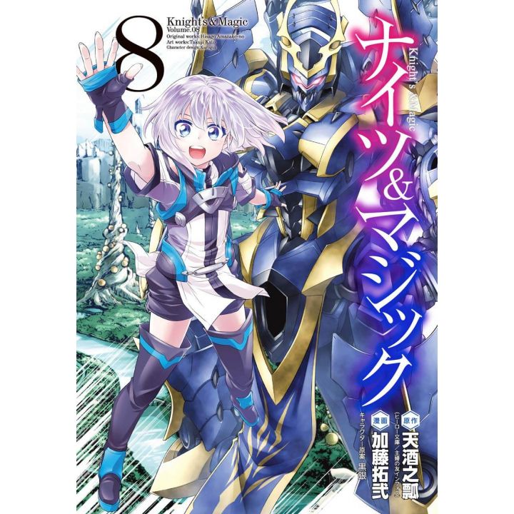 Knight's & Magic vol.8 - Young Gangan Comics (Japanese version)