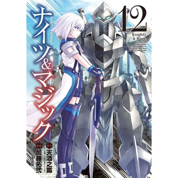 Knight's & Magic vol.12 - Young Gangan Comics (Japanese version)