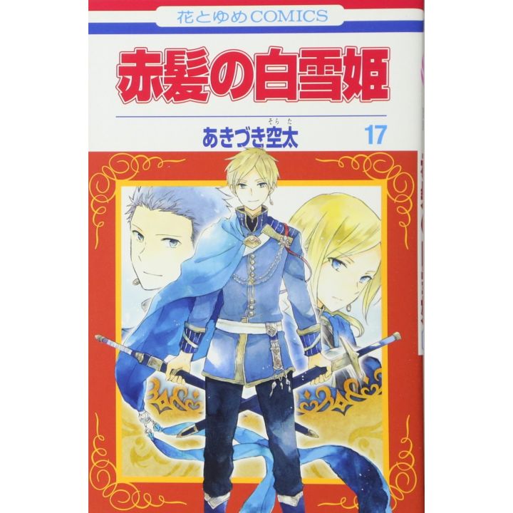 Shirayuki aux Cheveux Rouges (Akagami no Shirayukihime) vol.17 - Hana to Yume Comics (version japonaise)