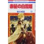 Shirayuki aux Cheveux Rouges (Akagami no Shirayukihime) vol.19 - Hana to Yume Comics (version japonaise)