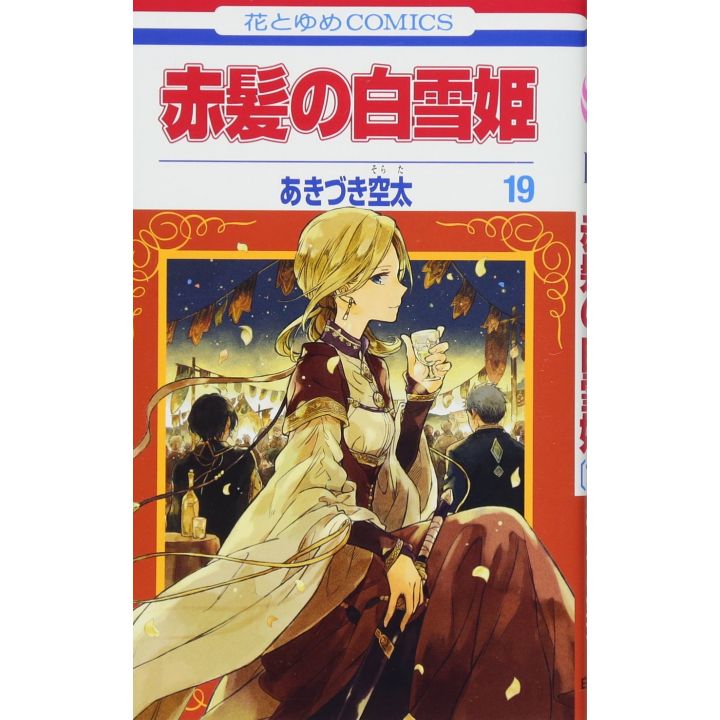 Shirayuki aux Cheveux Rouges (Akagami no Shirayukihime) vol.19 - Hana to Yume Comics (version japonaise)