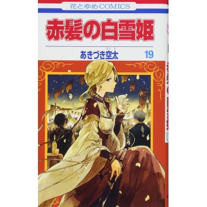 Shirayuki aux Cheveux...