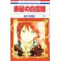 Snow White with the Red Hair (Akagami no Shirayukihime) vol.20 - Hana to Yume Comics (Japanese version)