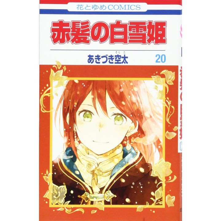 Snow White with the Red Hair (Akagami no Shirayukihime) vol.20 - Hana to Yume Comics (Japanese version)