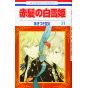 Shirayuki aux Cheveux Rouges (Akagami no Shirayukihime) vol.21 - Hana to Yume Comics (version japonaise)