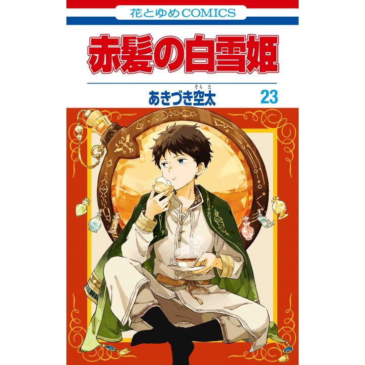 Shirayuki aux Cheveux Rouges (Akagami no Shirayukihime) vol.23 - Hana to Yume Comics (version japonaise)