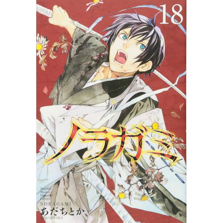 Noragami vol.18 - Kodansha Comics Monthly Shonen Magazine (Japanese version)