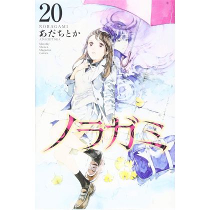 Noragami vol.20 - Kodansha...