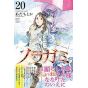 Noragami vol.20 - Kodansha Comics Monthly Shonen Magazine (version japonaise)