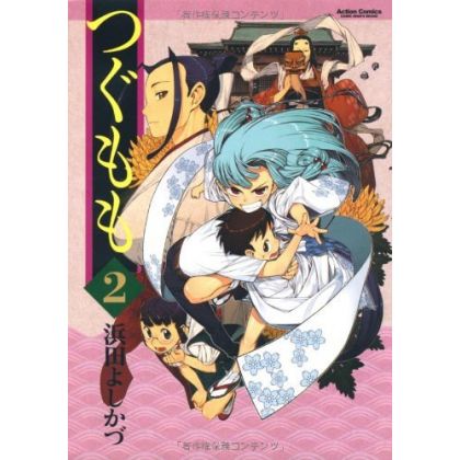 Tsugumomo vol.2 - Action...