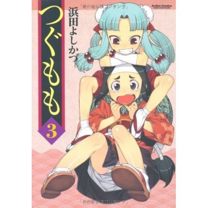 Tsugumomo vol.3 - Action...