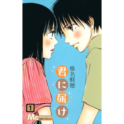 Kimi ni Todoke: From Me to...