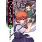 Tsugumomo vol.13 - Action Comics (version japonaise)
