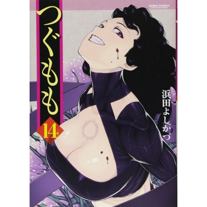 Tsugumomo vol.14 - Action Comics (Japanese version)