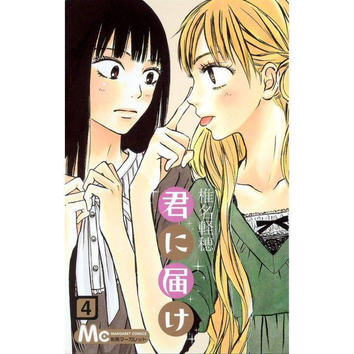 Sawako (Kimi ni todoke) vol.4 - Margaret Comics (version japonaise)