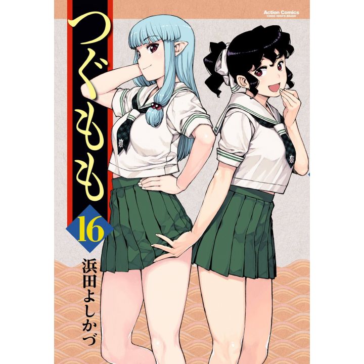 Tsugumomo vol.16 - Action Comics (version japonaise)