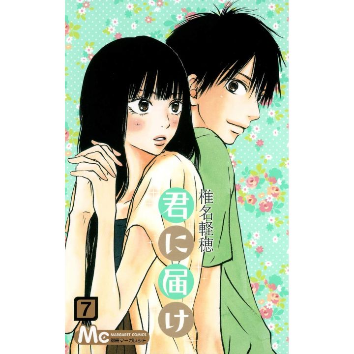 Kimi ni Todoke: From Me to You vol.7 - Margaret Comics (Japanese version)