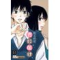 Kimi ni Todoke: From Me to You vol.9 - Margaret Comics (Japanese version)