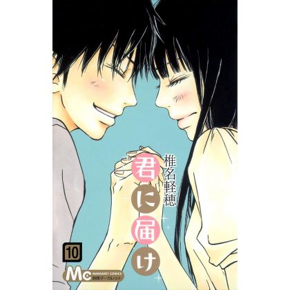 Kimi ni Todoke: From Me to...