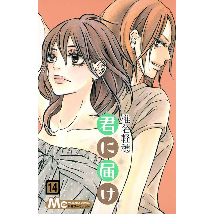 Sawako (Kimi ni todoke) vol.14 - Margaret Comics (version japonaise)