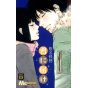 Sawako (Kimi ni todoke) vol.17 - Margaret Comics (version japonaise)