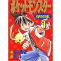 Pokémon Adventures vol.1 - Tentou Mushi CoroCoro Comics (version japonaise)