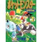 Pokémon Adventures vol.2 - Tentou Mushi CoroCoro Comics (version japonaise)