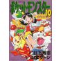 Pokémon Adventures vol.10 - Tentou Mushi CoroCoro Comics (version japonaise)