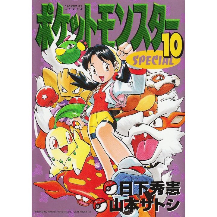 Pokémon Adventures vol.10 - Tentou Mushi CoroCoro Comics (version japonaise)