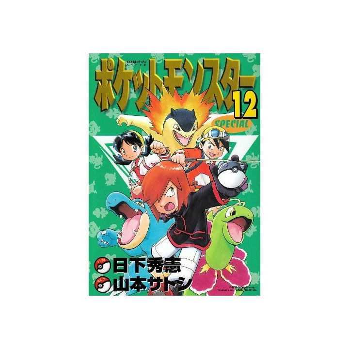 Pokémon Adventures vol.12 - Tentou Mushi CoroCoro Comics (version japonaise)