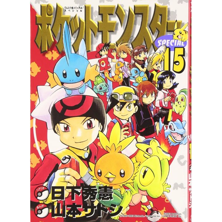 Pokémon Adventures vol.15 - Tentou Mushi CoroCoro Comics (version japonaise)