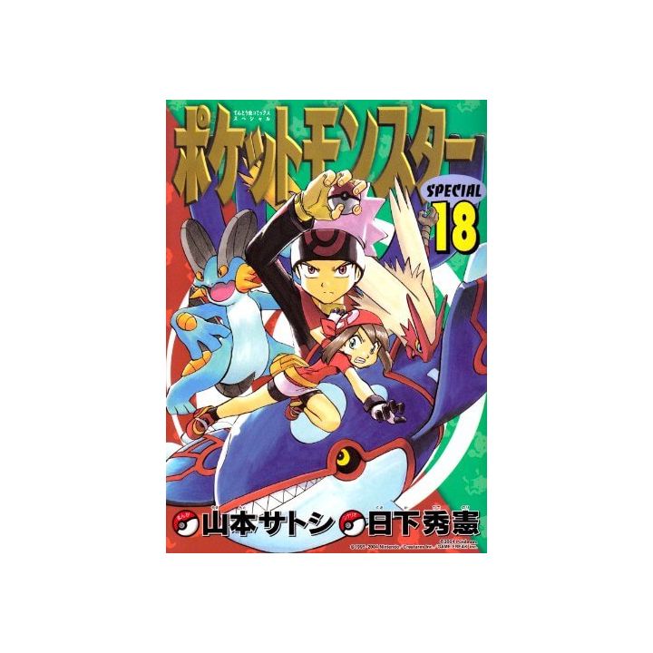 Pokémon Adventures vol.18 - Tentou Mushi CoroCoro Comics (version japonaise)