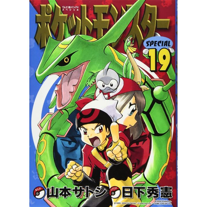 Pokémon Adventures vol.19 - Tentou Mushi CoroCoro Comics (japanese version)