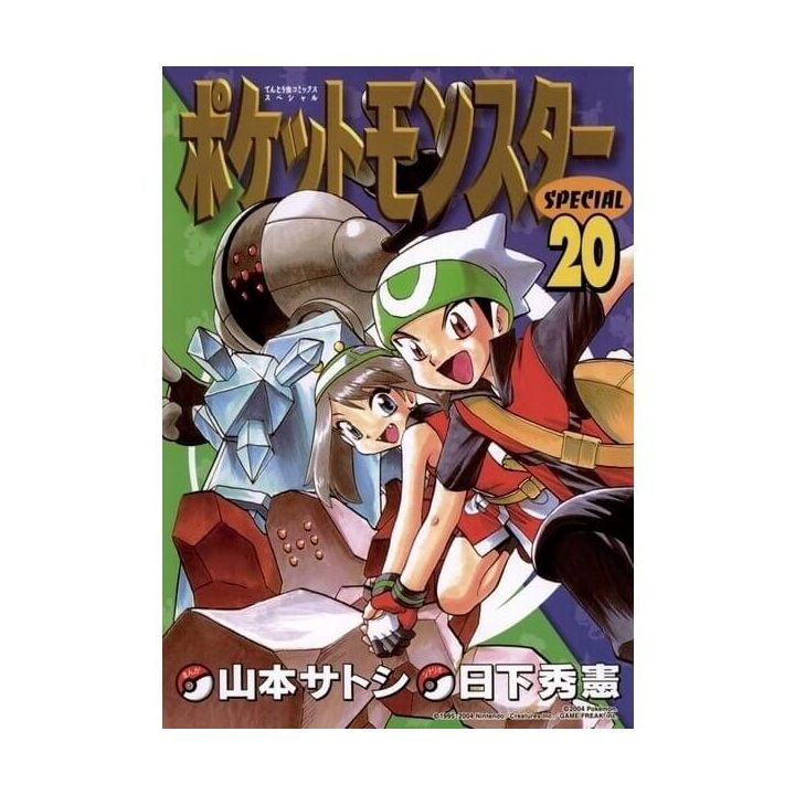 Pokémon Adventures vol.20 - Tentou Mushi CoroCoro Comics (version japonaise)