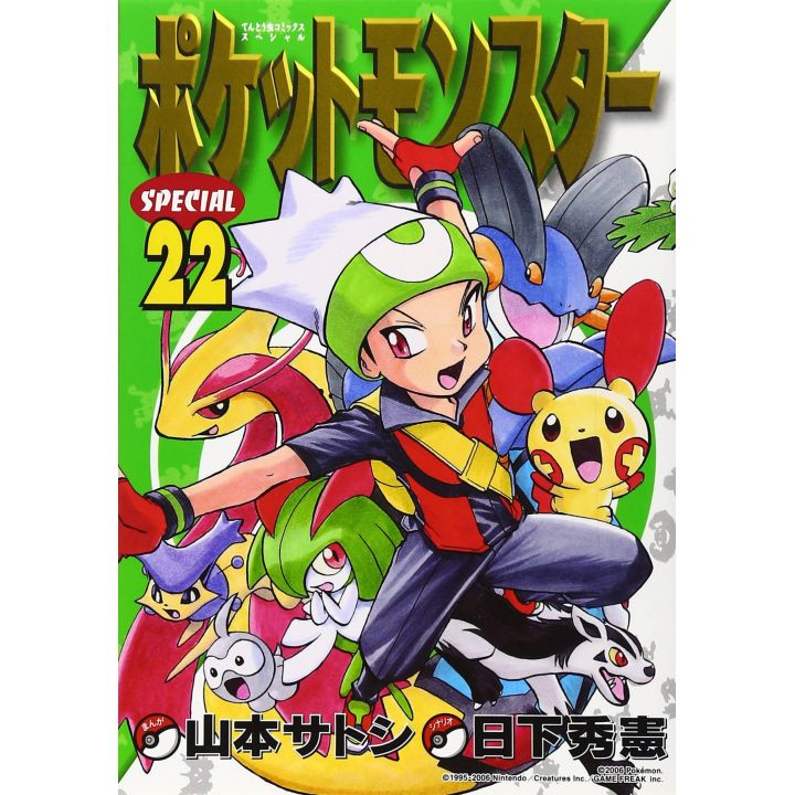 Pokémon Adventures vol.22 - Tentou Mushi CoroCoro Comics (version japonaise)