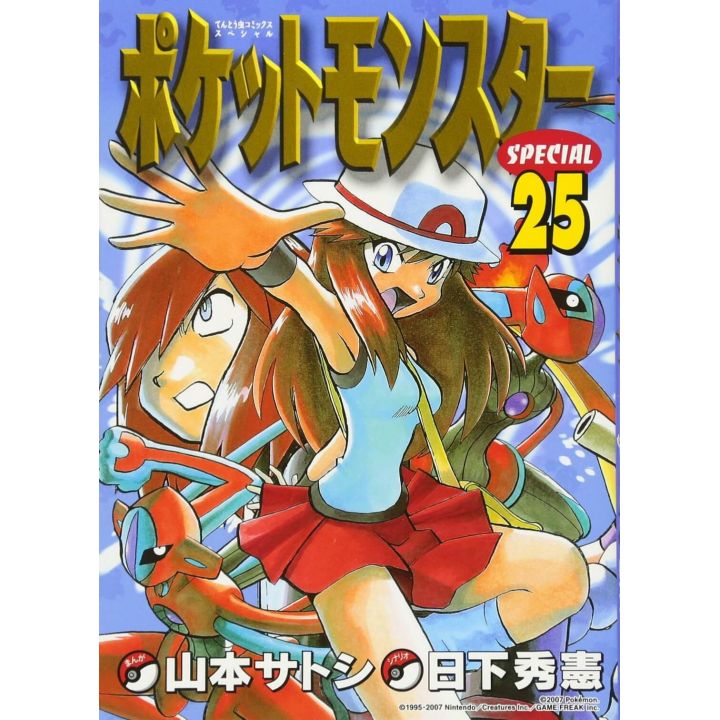 Pokémon Adventures vol.25 - Tentou Mushi CoroCoro Comics (version japonaise)