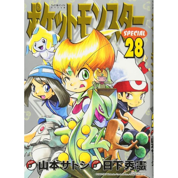 Pokémon Adventures vol.28 - Tentou Mushi CoroCoro Comics (japanese version)
