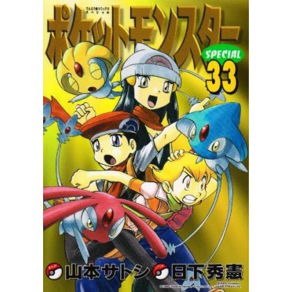 Pokémon Adventures vol.33 -...