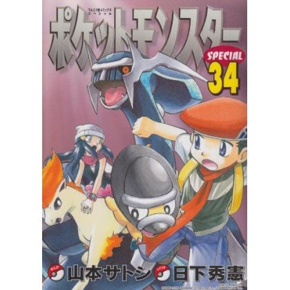 Pokémon Adventures vol.34 -...