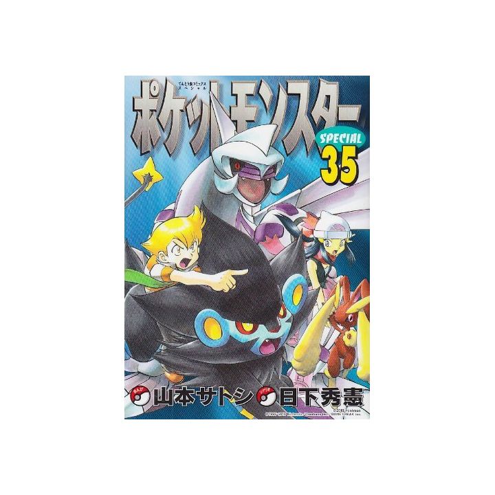 Pokémon Adventures vol.35 - Tentou Mushi CoroCoro Comics (japanese version)