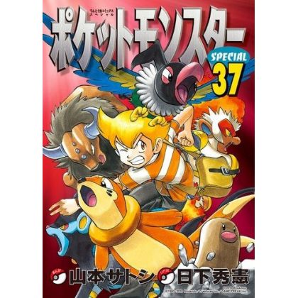 Pokémon Adventures vol.37 -...
