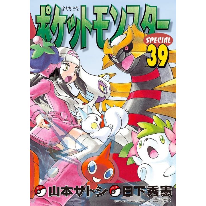 Pokémon Adventures vol.39 - Tentou Mushi CoroCoro Comics (japanese version)