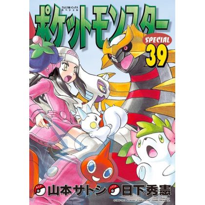 Pokémon Adventures vol.39 -...