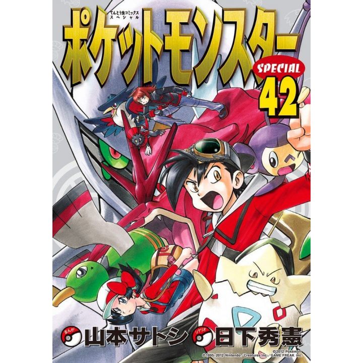 Pokémon Adventures vol.42 - Tentou Mushi CoroCoro Comics (version japonaise)