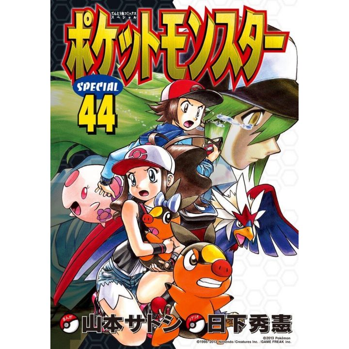 Pokémon Adventures vol.44 - Tentou Mushi CoroCoro Comics (japanese version)