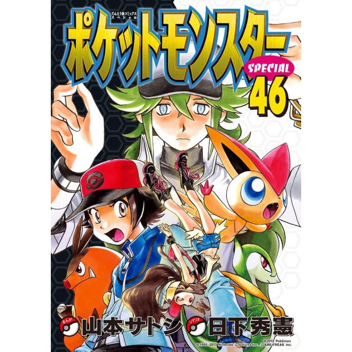Pokémon Adventures vol.46 - Tentou Mushi CoroCoro Comics (version japonaise)