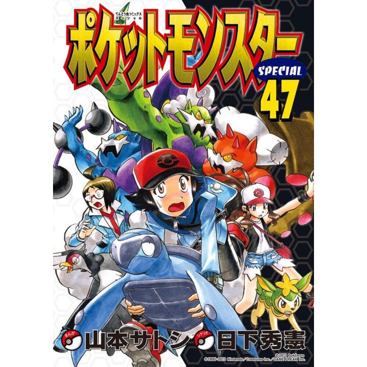 Pokémon Adventures vol.47 - Tentou Mushi CoroCoro Comics (japanese version)