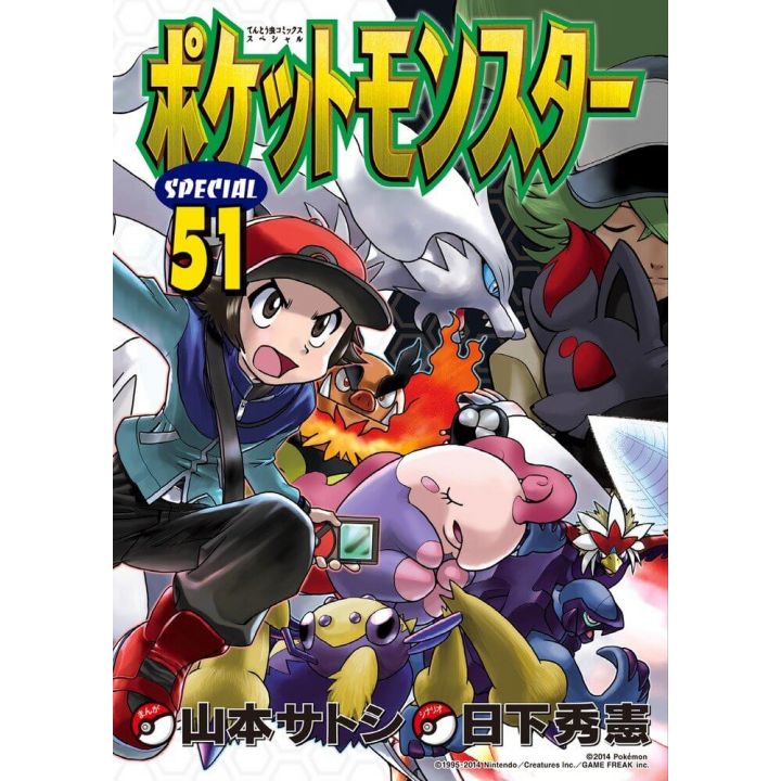Pokémon Adventures vol.51 - Tentou Mushi CoroCoro Comics (version japonaise)